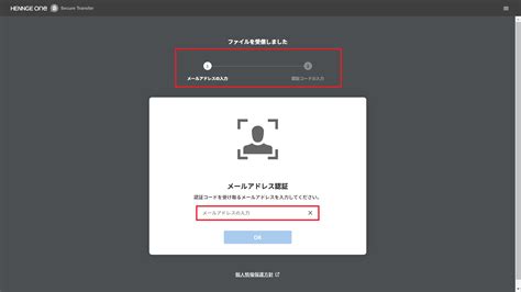 hennge secure transfer モダン|大容量ファイルのダウンロード手順.